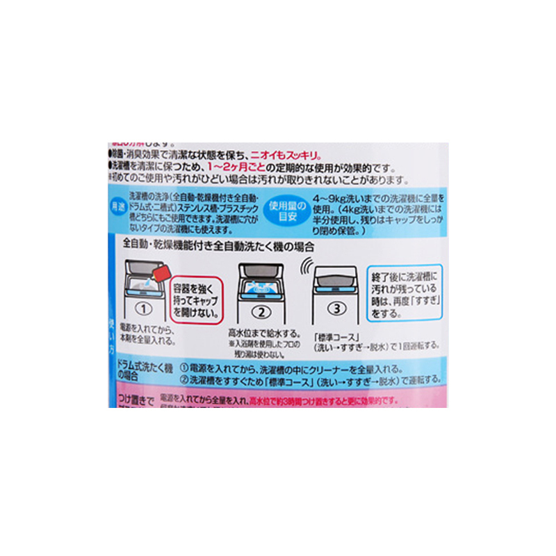 [强效杀菌]ROCKET/火箭石碱 洗衣槽多功能清洁剂 550g/瓶高清大图