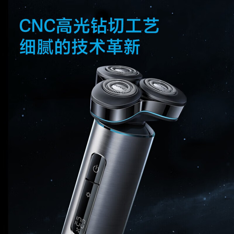 飞科剃须刀FS988高清大图