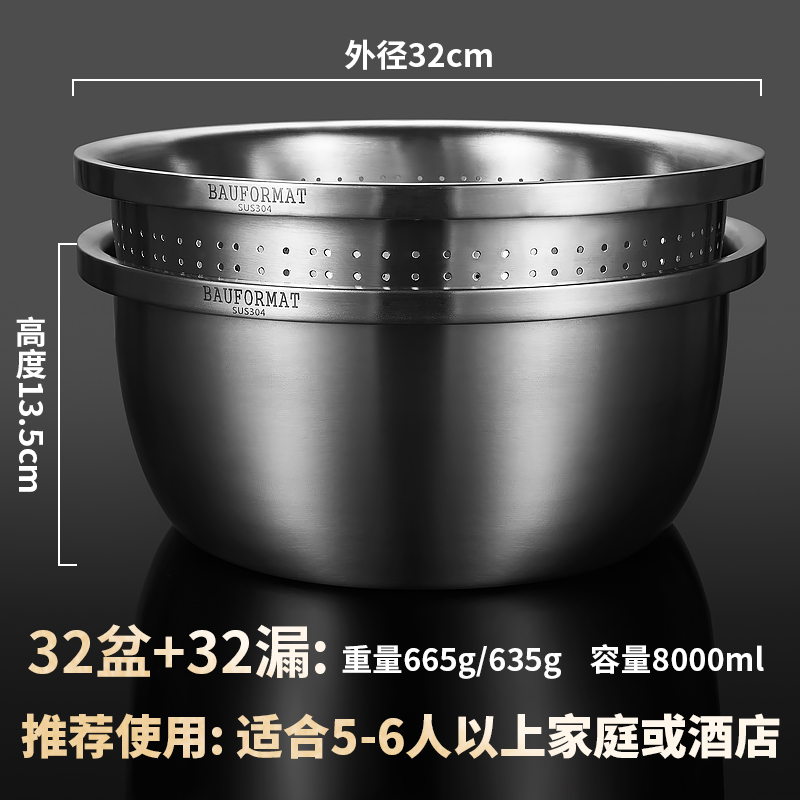 不锈钢漏盆洗菜盆家用烘焙精灵淘米筛沥水盆厨房菜盆滤沥水篮盆子 32盆+32漏