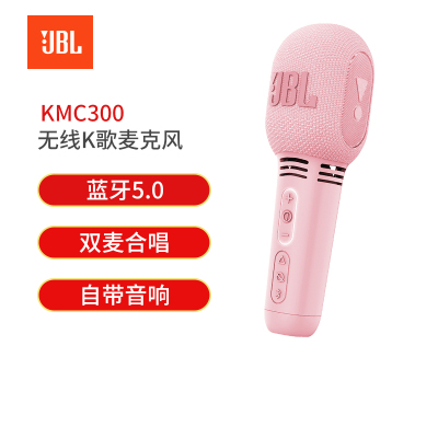 JBL无线话筒KMC300话筒音响一体麦克风带声卡录音网红主播专用唱歌话筒套装手机通用台式电脑全能电容麦