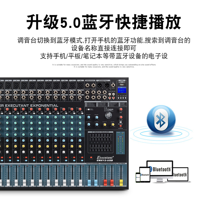 惠度(HuiDu)EMP-8P专业调音台带功放一体机大功率舞台演出音响DSP效果处理调音台功放一体机高清大图