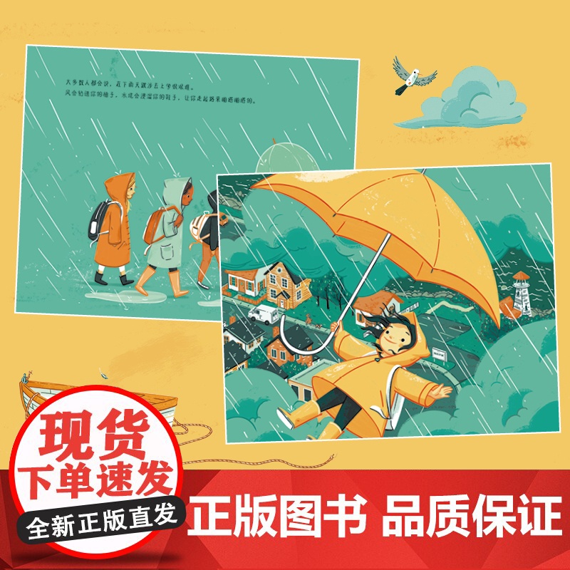 保持阳光高清大图