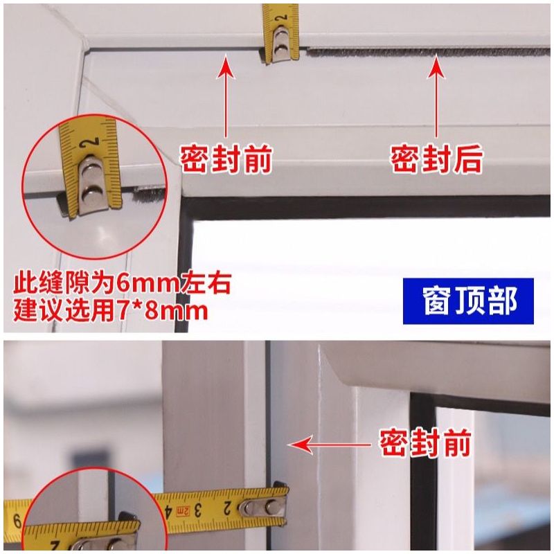 门窗密封条防风铝合金塑钢窗户挡风门缝门底隔音保冷自粘毛条