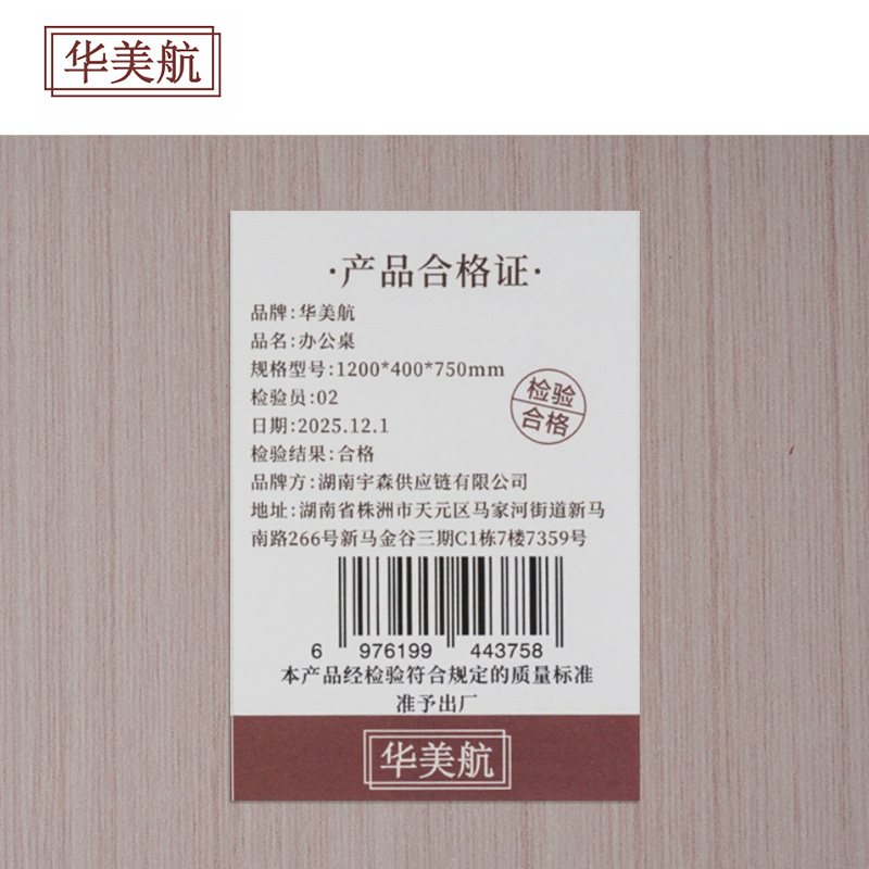 华美航 办公桌 1200*400*750mm张高清大图