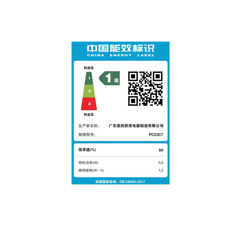 美的 PC23C7微波炉智能变频微波烤一体炉8点红外定温加热解冻彩膜触控大屏一级能效纳米银易洁内胆25升高清大图
