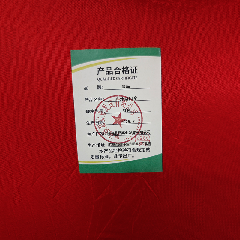 晨磊户外遮阳伞红色(可斜)/个高清大图