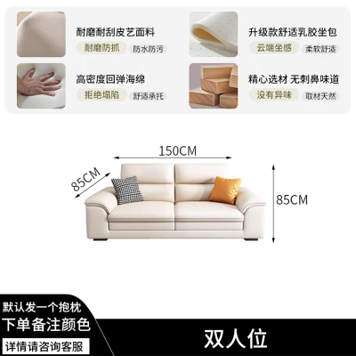 布欧格奶油风科技布艺沙发客厅 双人位【1.5米】 科技布【海绵坐垫+2CM乳胶】
