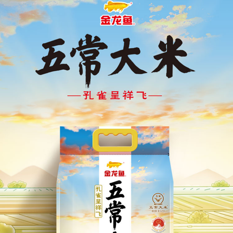 金龙鱼-孔 雀呈祥飞五常大米 5kg高清大图