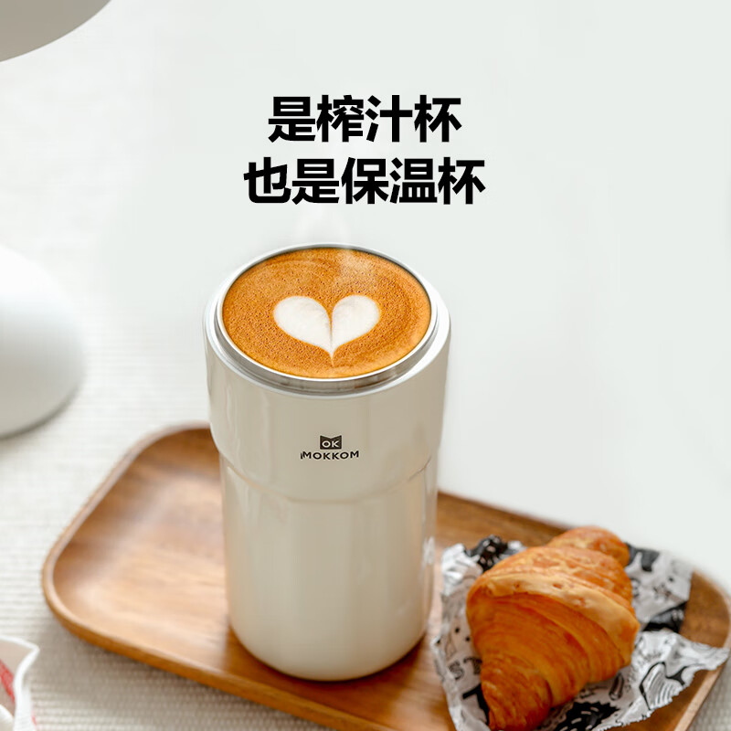 mokkom磨客便携榨汁杯 果汁机 小型便携式无线充电户外水果榨汁杯不锈钢 米白色MK-124高清大图