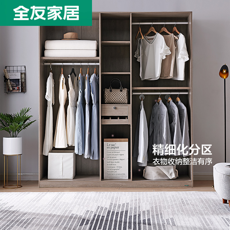 全友家居现代北欧衣柜 木纹免漆饰面衣橱柜多功能分区储物柜卧室衣柜 106305C图片,高清实拍大图—苏宁易购
