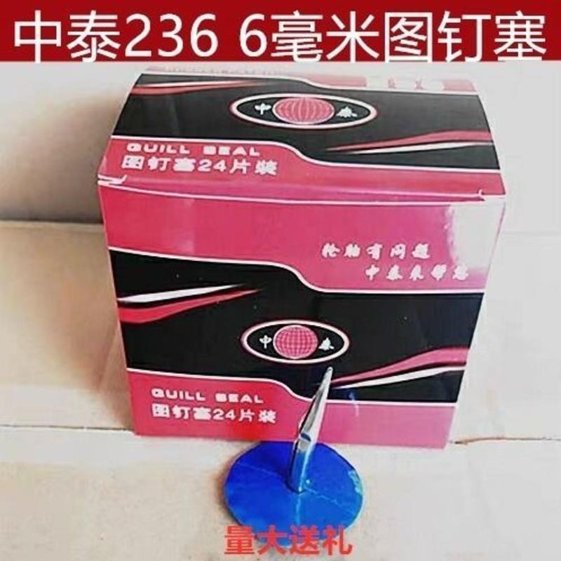 中泰外胎常温硫化剂真空胎补胎胶水胶片冷补胶水胶片轮胎修补胶水 中泰冷补胶水
