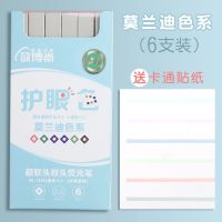 欧博尚软头荧光笔淡色系荧光标记笔大容量学生用记号笔彩色划重点 莫兰迪色系-送贴纸