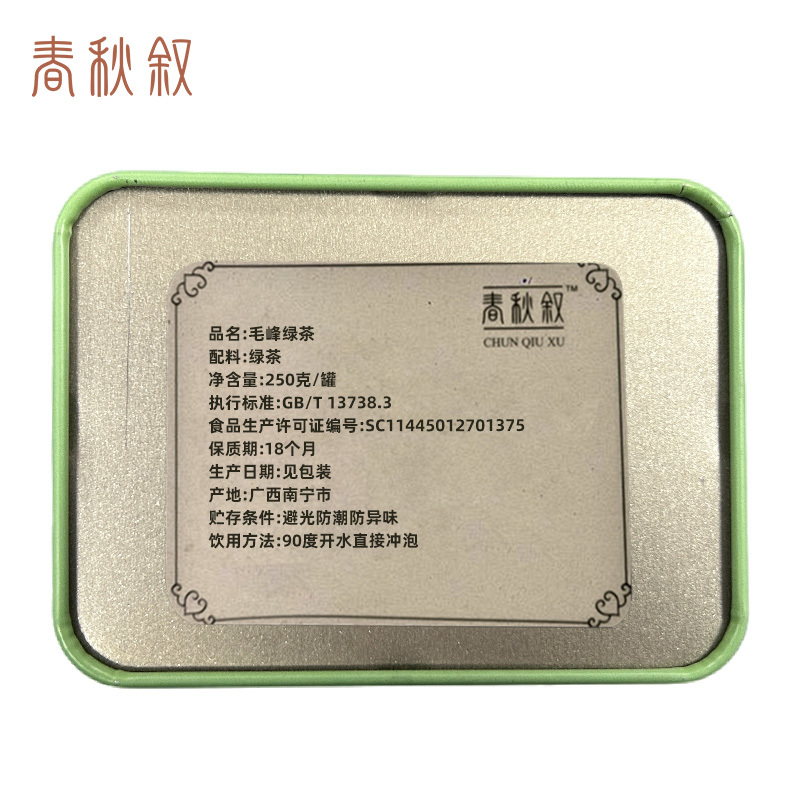 春秋叙 茶叶 毛峰 绿茶 250克/罐