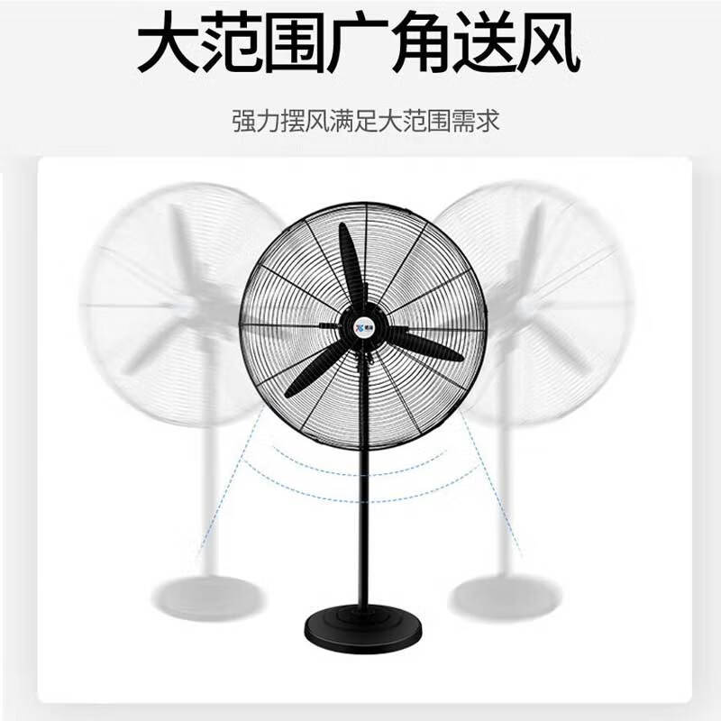 谐晟 工业落地风扇 车间大风量电风扇牛角扇工业扇 750落地扇钢铝叶高清大图