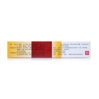 马应龙麝香痔疮膏20g痔痔药 痔疮膏药肛裂便血消肿内痔外痔混合痔