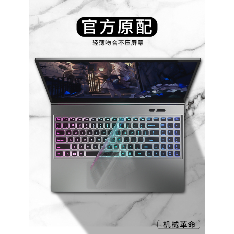 机械蛟龙Pz3z2air笔记本x8Ti/x9tir/x1|机械Z3Air/Z3AirS【抗菌纳米银】