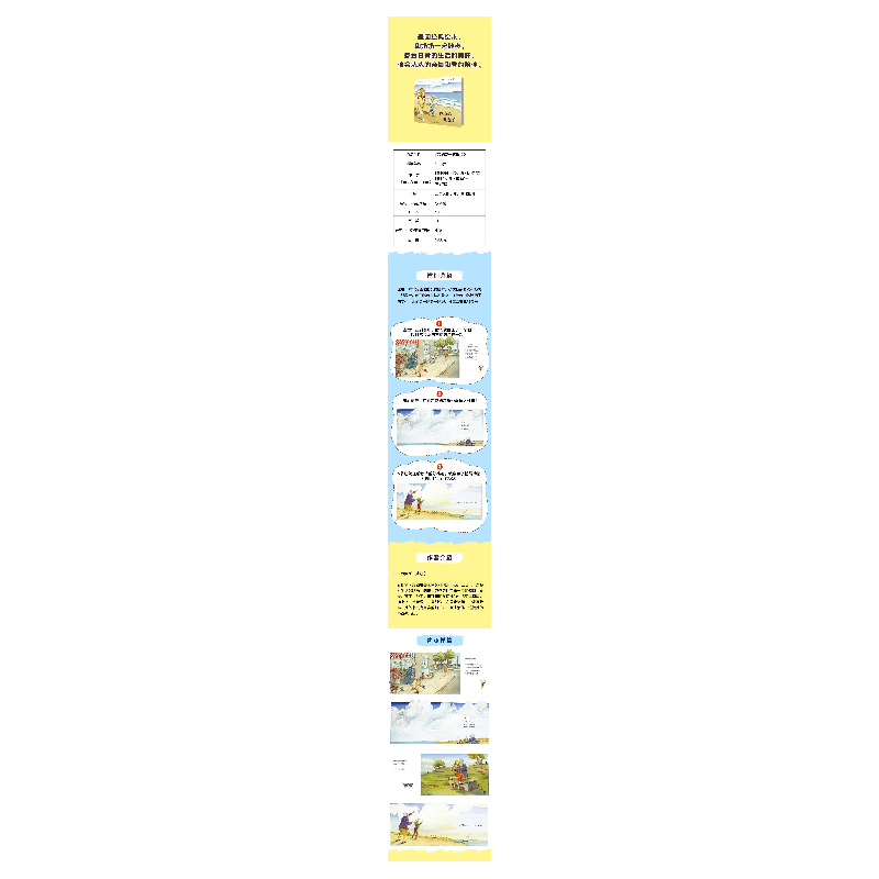 醉染图书和奶奶一起散步9787558404580高清大图