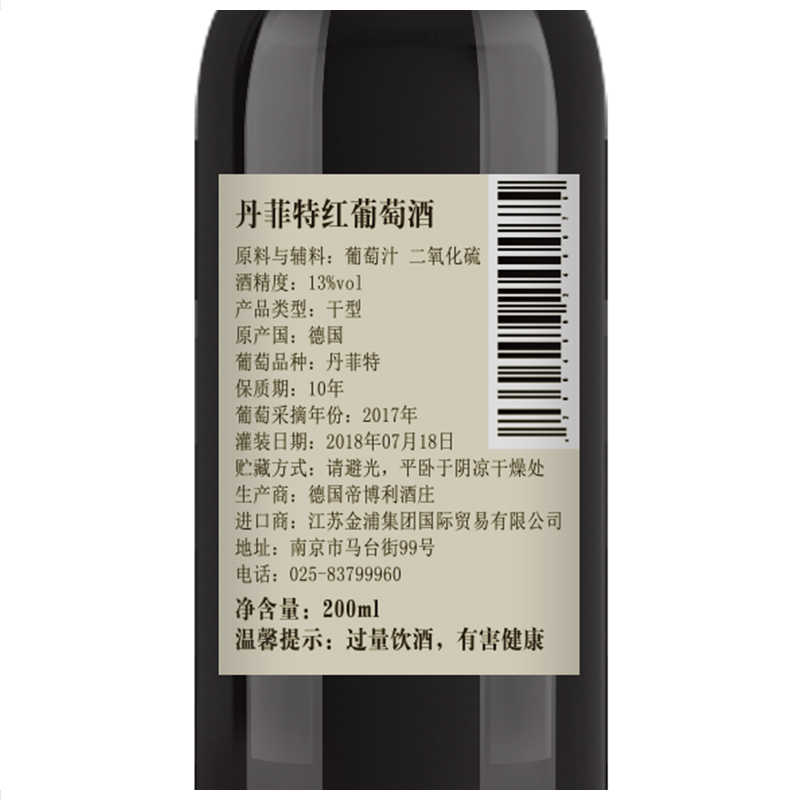 德国原瓶进口帝博利(DIEHL BLEES)葡萄酒莱茵黑森丹菲特干红葡萄酒200ml单支