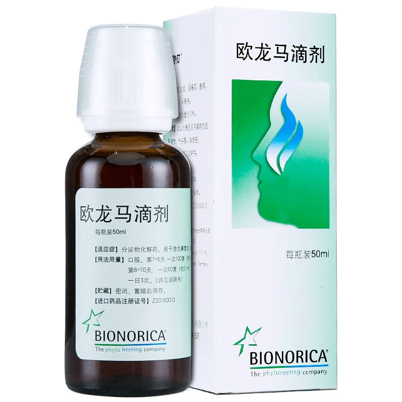 仙璐贝欧龙马口服滴剂50ml视频