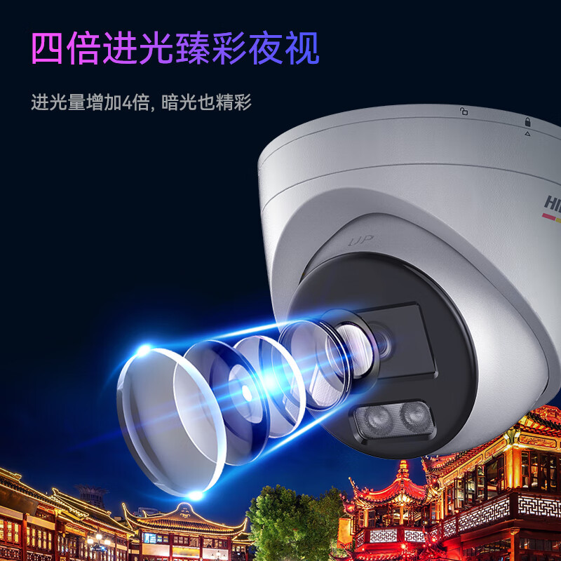 HIKVISION海康威视监控摄像头600万超高清半球监控器POE防水夜视手机远程家庭3367SWDV3-L 4MM