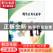 正版 现代公共关系学 孙冬英,陈金花主编 南京大学出版社 978730
