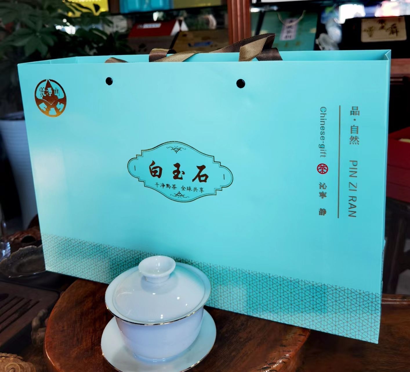 飞宏野屯白玉石茶250克/盒高清大图