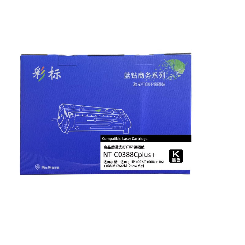 彩标 NT-C0388Cplus+ 约1700页 适用于HP1007/P1008/1106 硒鼓 (计价单位:只) 黑色高清大图