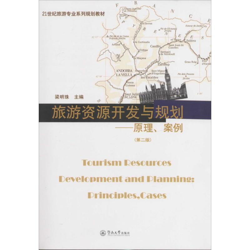 【M】旅游资源开发与规划-9787566810205