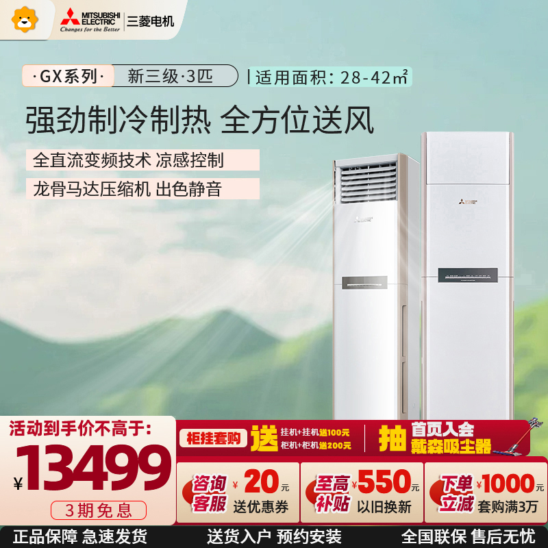 三菱电机空调MFZ-GX73VA