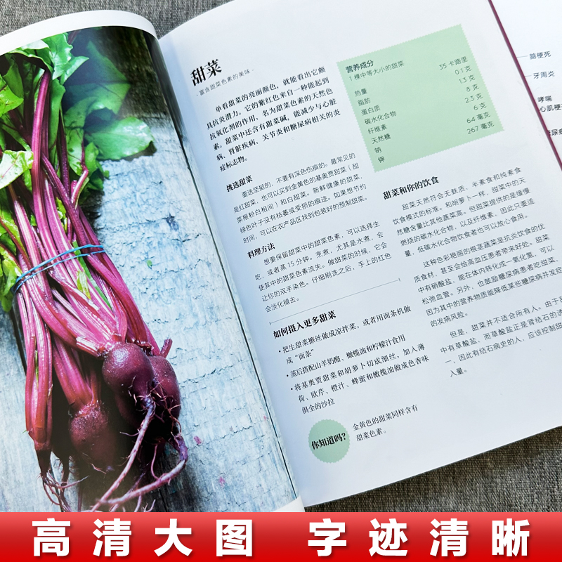 [正版]3册 抗炎食物+吃出自愈力+抗炎生活 延缓衰老摆脱疾病都得从抗发炎开始书 抗炎饮食食谱书 自愈力饮食法提高免疫高清大图