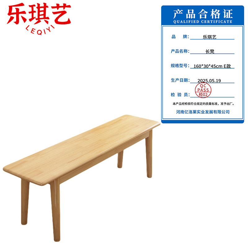 乐琪艺 长凳 160*30*45cm E款 张高清大图