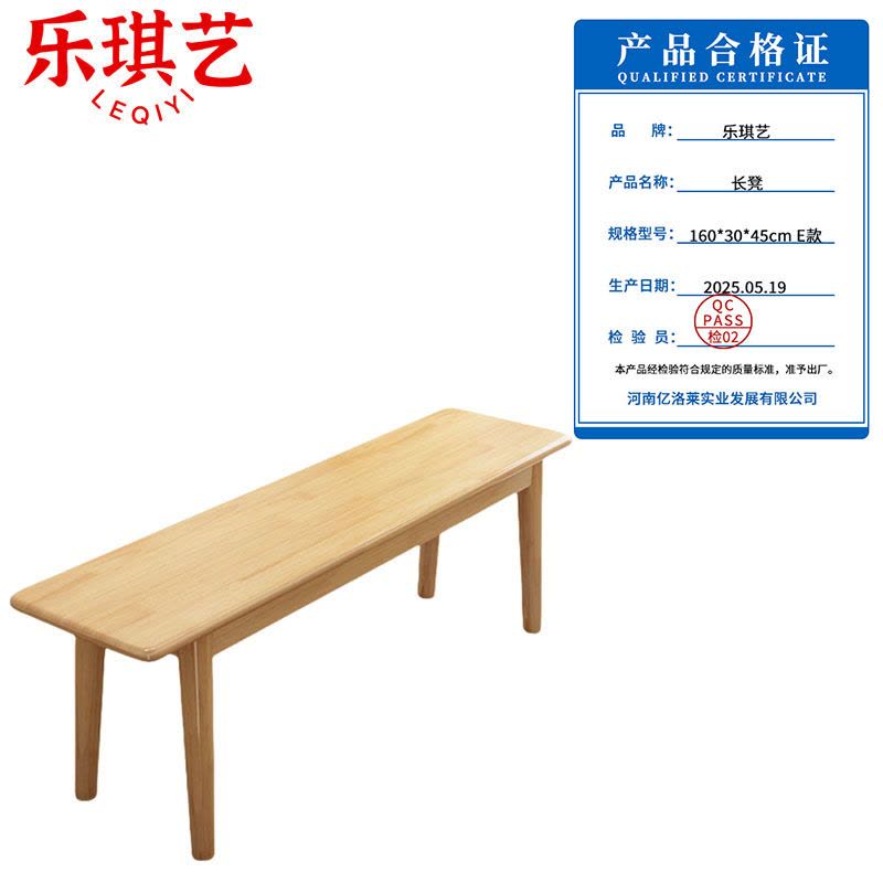 乐琪艺 长凳 160*30*45cm E款 张图片
