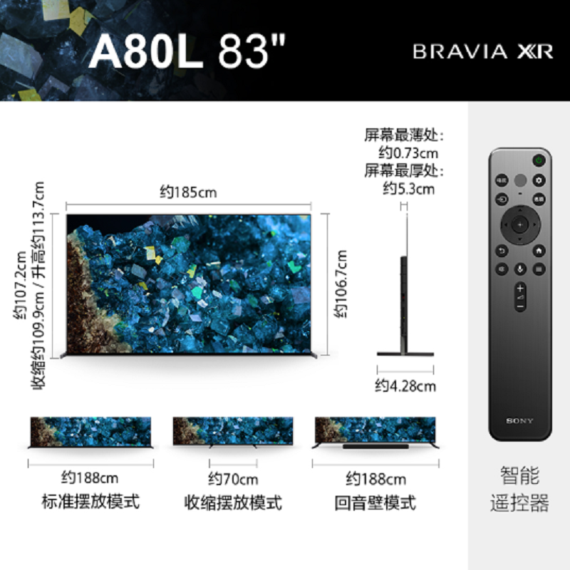 索尼 XR-83A80L 83英寸 4K HDR OLED屏幕发声 XR认知芯片 全面屏智能电视