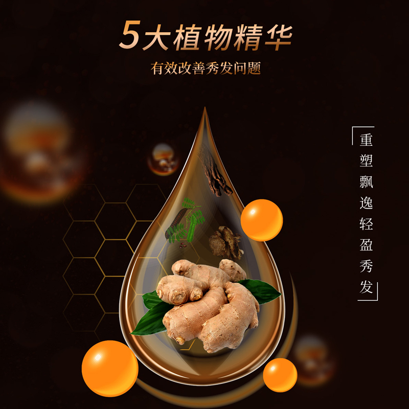 [苏宁宜品认证]植物萃取生姜洗发膏