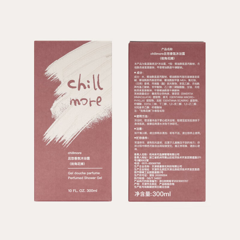 chillmore且悠香氛沐浴露温和清洁留香沐浴液300ml 溪畔听风高清大图