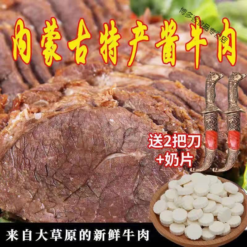 正宗酱牛肉五香黄牛腱子肉熟食卤味真空包装开袋即可食图片