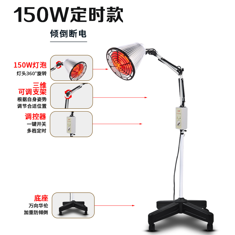 飞利浦100W(立式)定时+穴位图