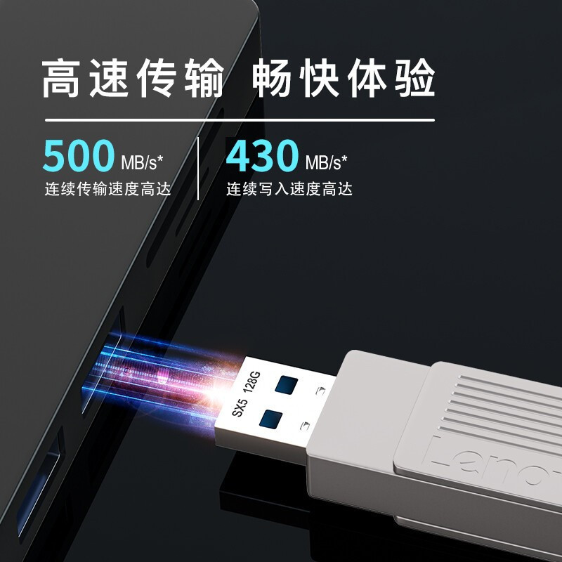 联想(Lenovo)512G USB3.2 高速固态U盘SX5 读500MB/s 写430MB/s 学习办公商务优盘 银