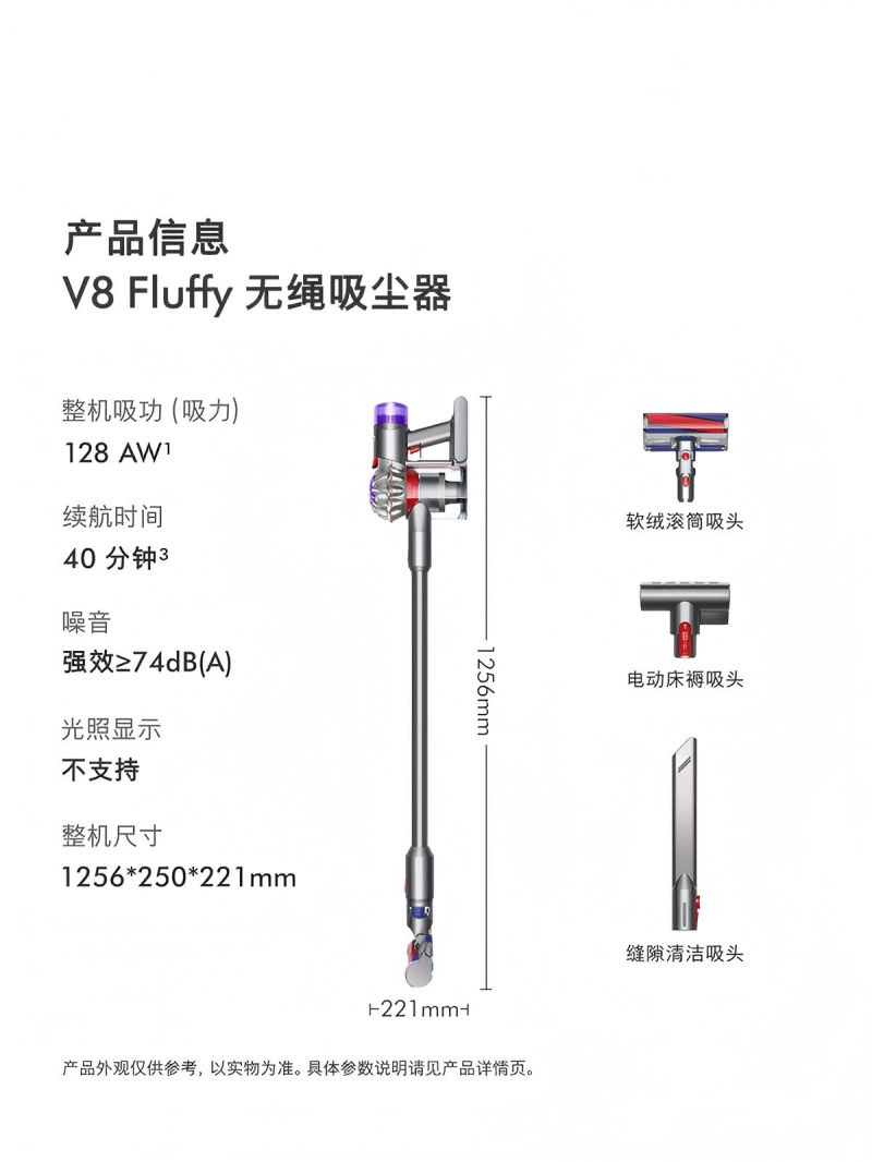 戴森(DYSON)无绳手持无线吸尘器V8 [除螨 宠物 家庭适用](单位:台)高清大图