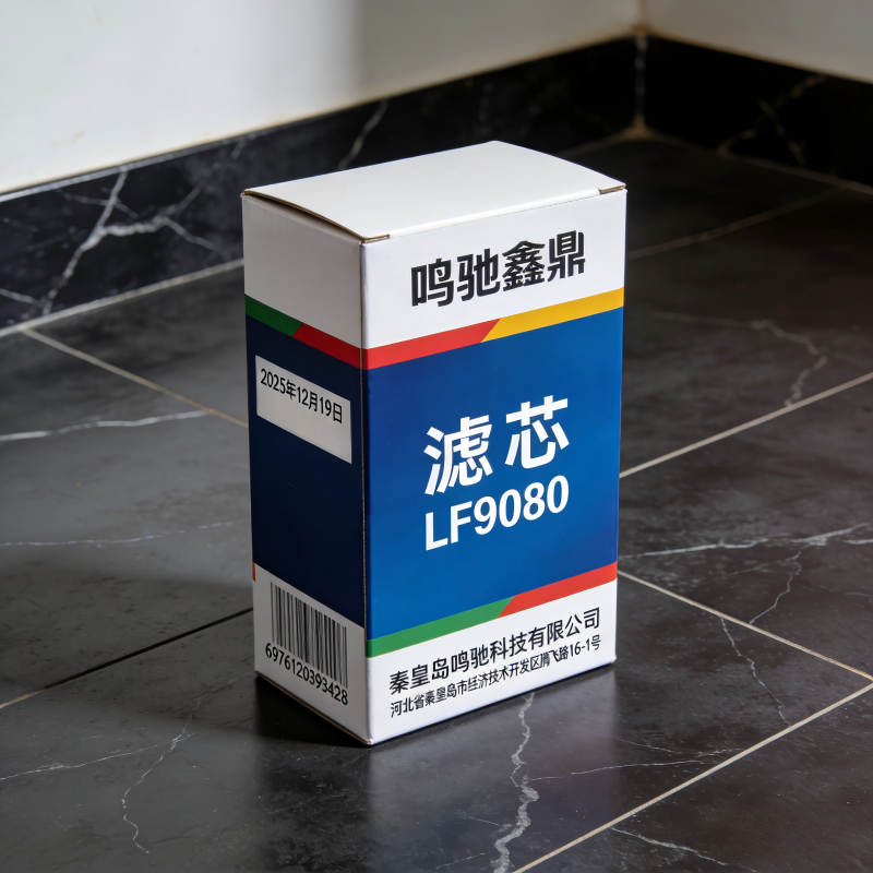 鸣驰鑫鼎 滤芯 LF9080 个高清大图