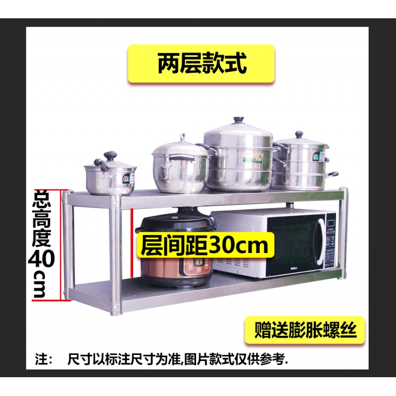 不锈钢厨房墙壁式置物架托壁挂式收纳架子上吊架调味架上墙展示架收纳层架三维工匠 长150宽30高40-2层