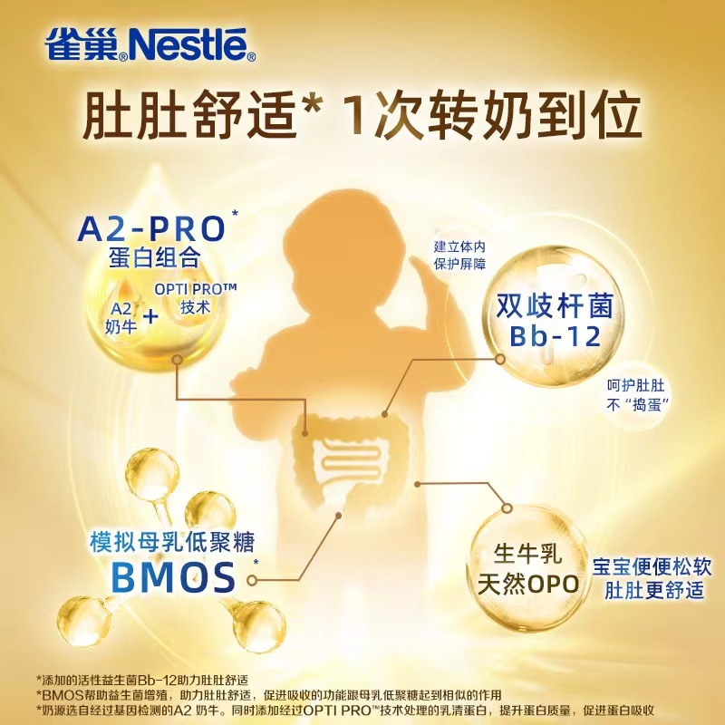 雀巢(Nestle)舒宜能恩3段(12-36个月适用)1200g A2奶粉 能恩新国标升级版