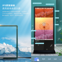 洛菲特（LOFIT）49英寸立式落地广告机 智能网络数字标牌 多媒体分屏播放显示器 免费安装 LFT490M-DL1