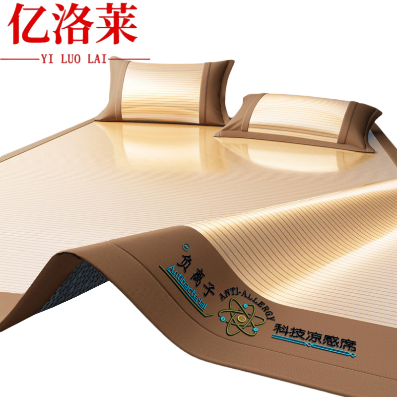 亿洛莱 凉席三件套 180*200cm 套高清大图