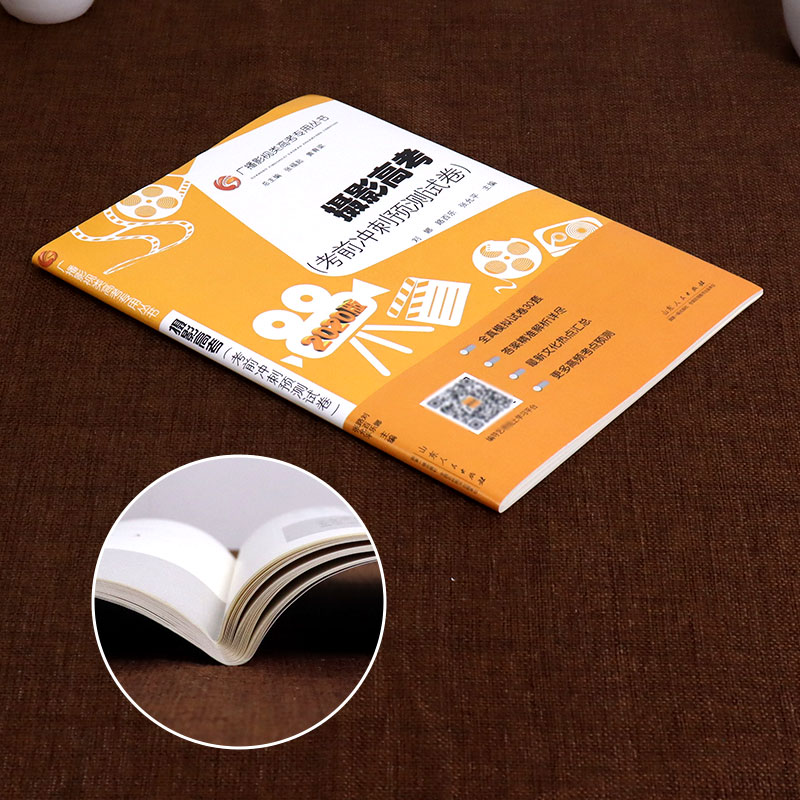 [友一个正版] 2020版 摄影高考考前冲刺预测试卷 张福起 高考 艺考用书 艺术类考试 艺术考试 艺考冲刺 摄影艺考高清大图