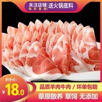 赛卡伊 羊肉卷涮羊肉清真羔羊肉卷冷冻新鲜羊肉卷火锅套餐调理肉卷 二斤羊肉+二斤牛肉