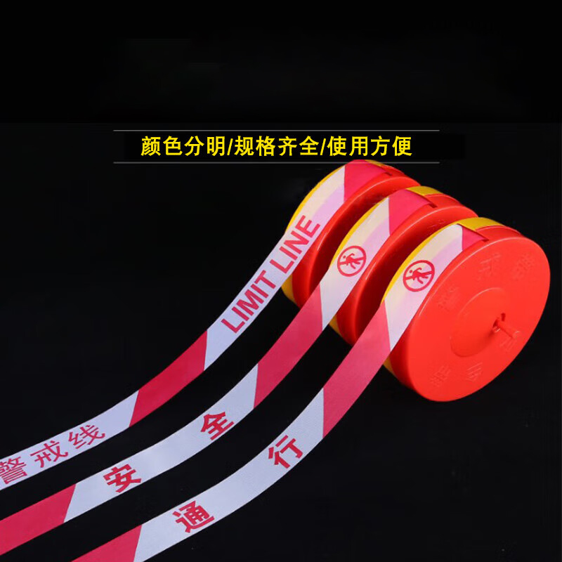好企来 盒装警戒线 AQ-0142 红白50米(布基) 50米/卷高清大图