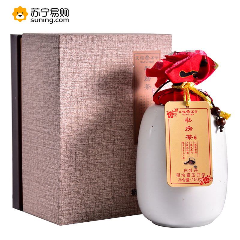 天福茗茶私房珍藏白牡丹150G-M9 私房茶正宗福鼎白茶白牡丹茶叶散茶罐装