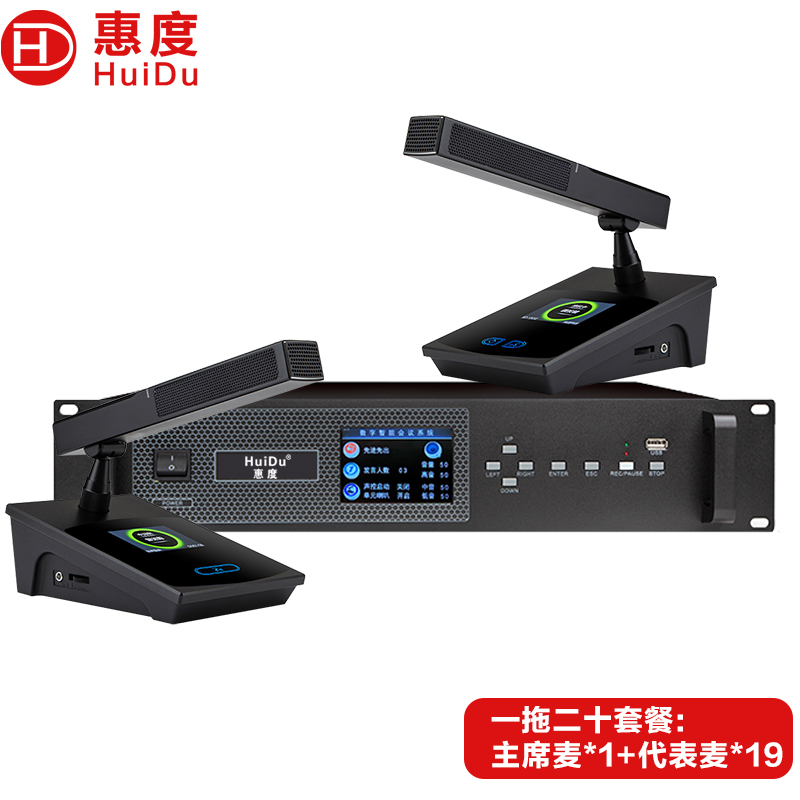 惠度(HuiDu)BA-3820有线手拉手会议话筒视频会议话筒专业大型会议室系统工程讨论数字麦克风方管款一拖三十
