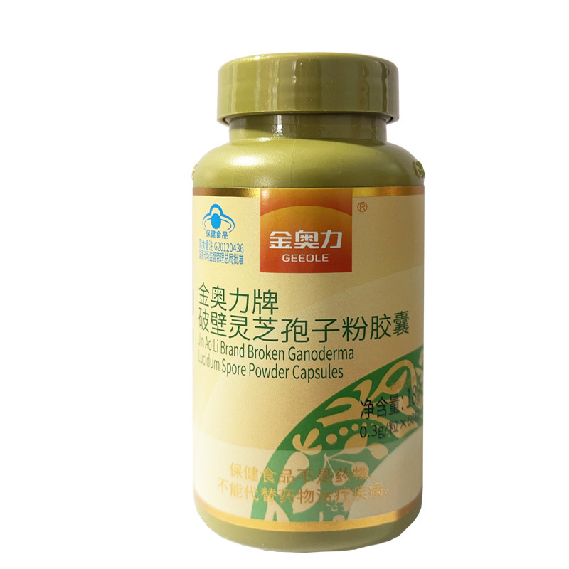 威海紫光金奥力牌破壁灵芝孢子粉胶囊60粒专柜版正品 男性女性成人中老年赤灵芝孢子油精华增强免疫力体质差保健品非长白山林芝高清大图